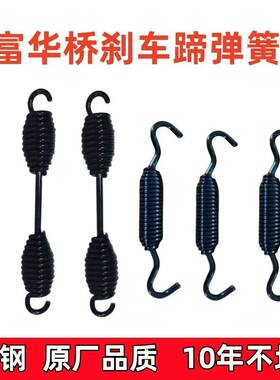 大簧小簧富华桥刹车蹄弹簧加粗
