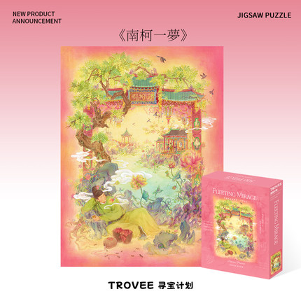 TROVEE寻宝计划南柯一梦500片益智拼装积木插画成人版拼图礼物