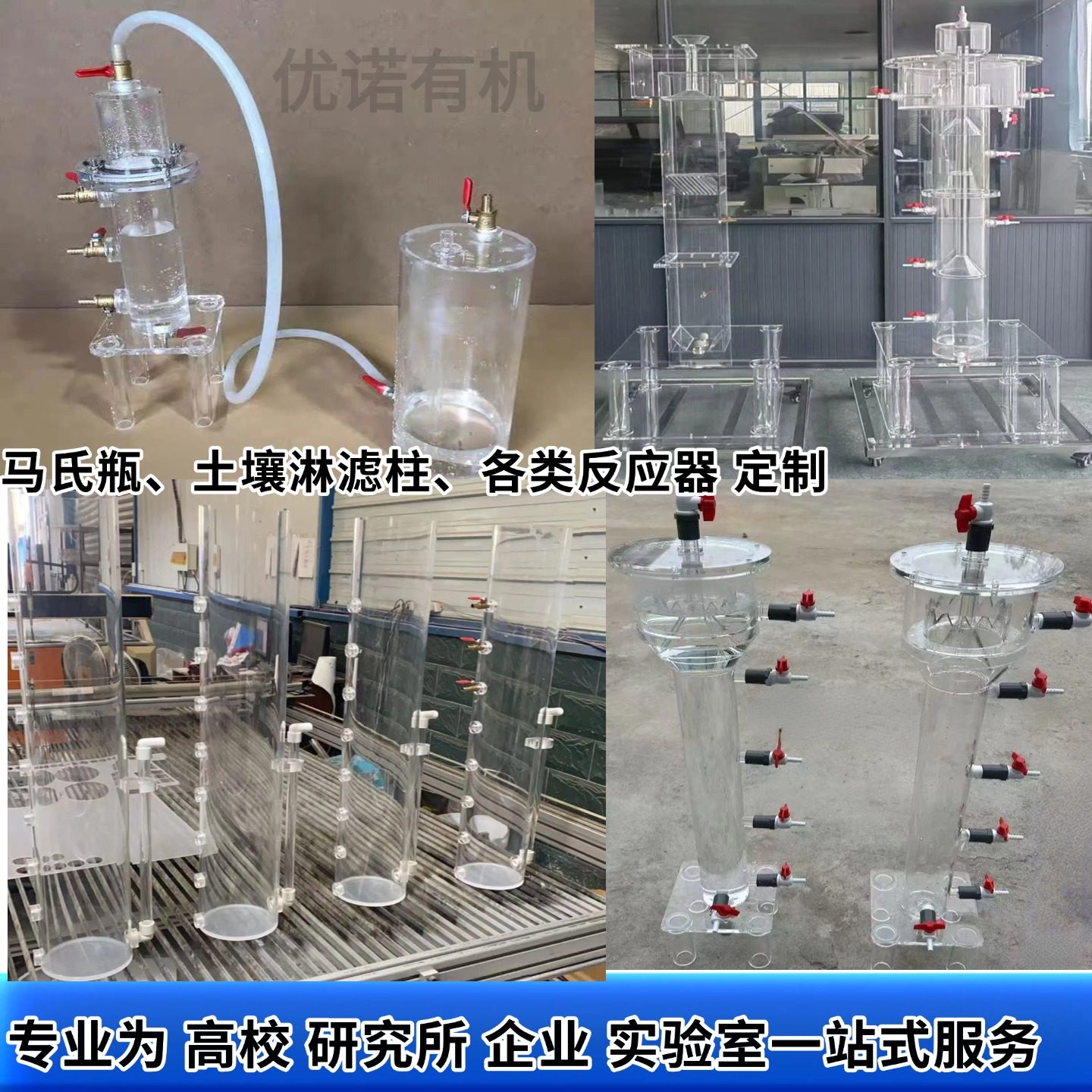 定制亚克力马氏瓶 土壤淋溶装置 实验仪器水处理有机玻璃定制,橡塑材料及制品,亚克力/有机玻璃,淘宝优惠券,粉丝福利购,淘宝优惠卷