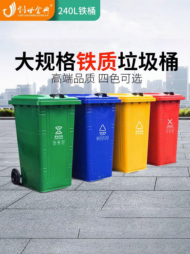 垃圾桶户外卫生240升大型方形拖车304不锈钢120L防火铁皮带轮船
