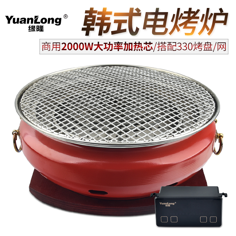 韩式电烤炉商用上排烤肉电烤锅家用无烟电烤肉炉大号蚊香炉电烤炉