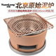 韩式 烧烤炉北京原始泥炉烤肉 圆形泥炉烤肉炉自助烤肉店碳烤炉