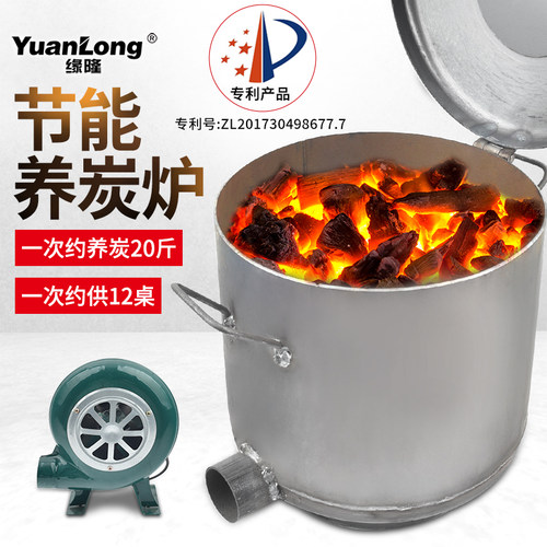 韩式养炭炉电炭机缘隆快速点炭