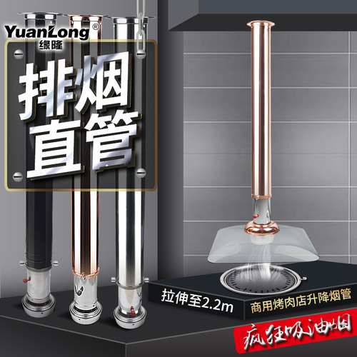 缘隆烤肉店排烟管快速排烟