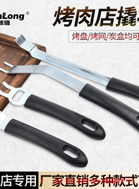 缘隆炭夹不锈钢撬棍烧烤木碳夹子防烫加长火钳商用撬烤盘器取烤网