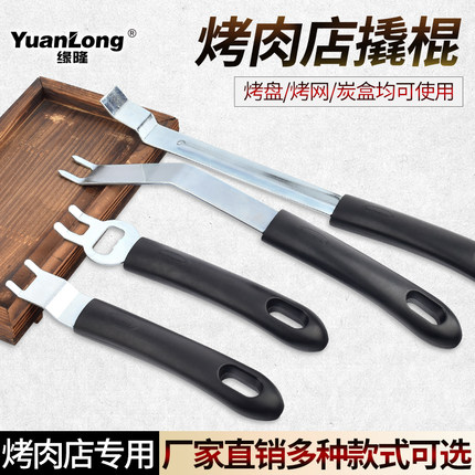 缘隆炭夹不锈钢撬棍烧烤木碳夹子防烫加长火钳商用撬烤盘器取烤网