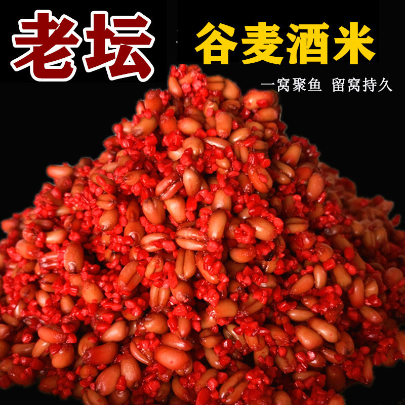 老坛谷麦酒米打窝料钓鱼饵料野钓鲫鱼鲤鱼草窝米鱼食发酵诱鱼颗粒