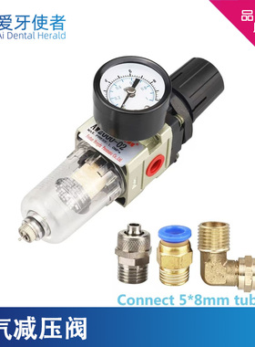 牙科牙椅空气减压阀调压阀口腔科涡轮机减压阀空气减压器过滤器