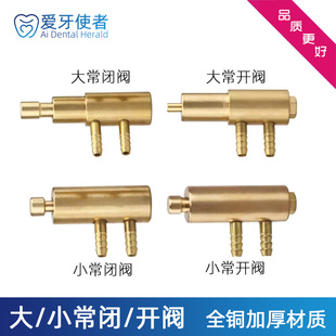 牙科材料大小常闭常开挂架阀水气控制阀牙椅综合机配件齿科器械