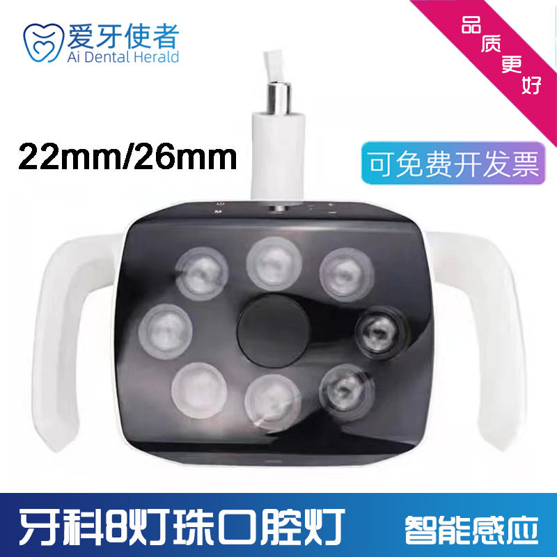 牙科口腔灯LED感应灯牙椅配件检查灯无影灯种植灯冷光灯卤素灯