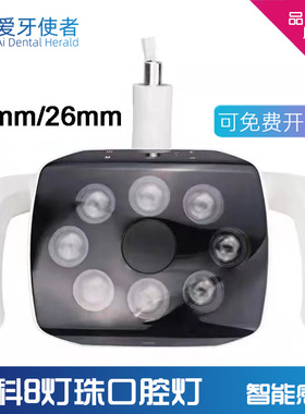 牙科口腔灯LED感应灯牙椅配件检查灯无影灯种植灯冷光灯卤素灯