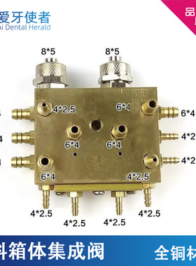 牙科箱体集成阀综合治疗椅总阀多接嘴阀体齿科吸吐阀牙椅阀体包邮