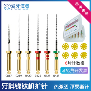 牙科机用根管锉加长31mm口腔镍钛机扩针250406锥度疏通道锉开口锉