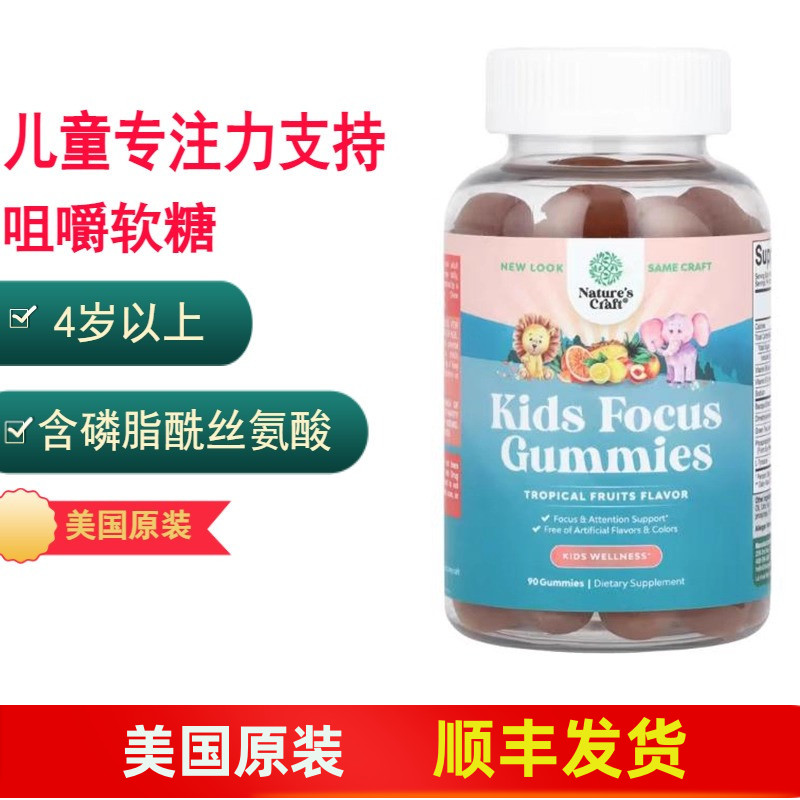 儿童专注力记忆力支持咀嚼软糖