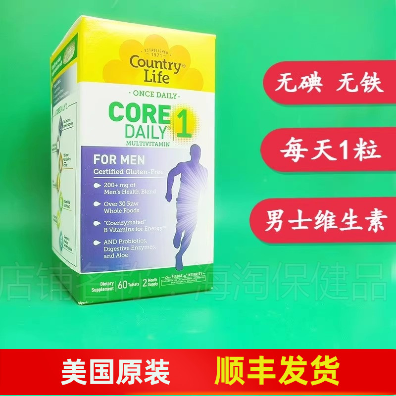 每日一粒无碘男士维生素矿物质 Country Life不含碘综合营养无铁 - 封面