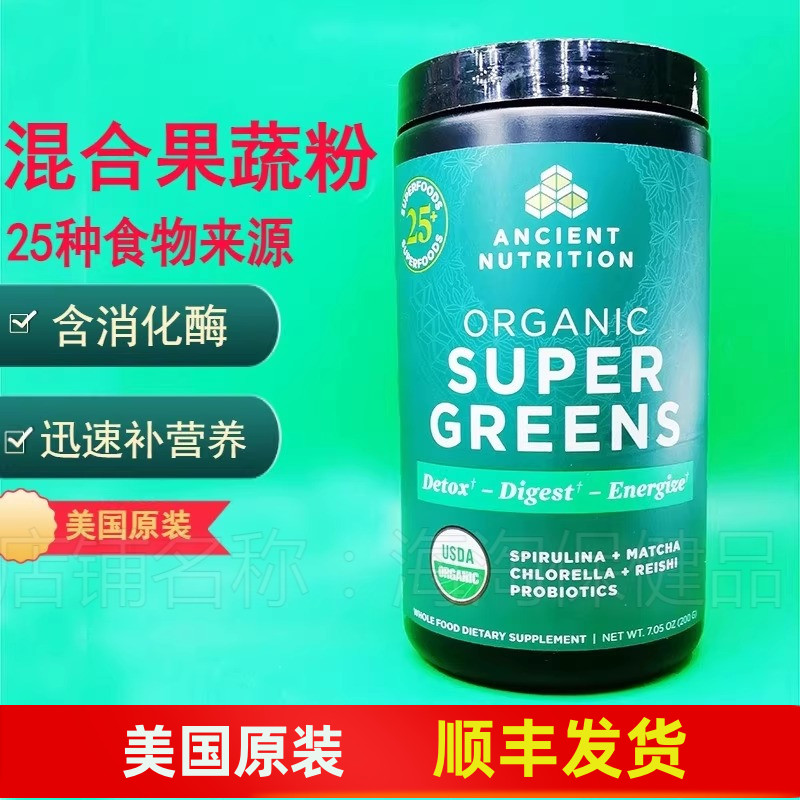 发酵绿色果蔬粉25种SuperFood
