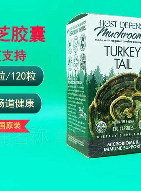 美国Fungi Perfecti Turkey Tail云芝菌丝胶囊蘑菇营养 免疫支持