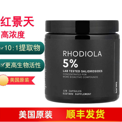 Rhodiola红景天苷胶囊三倍强度
