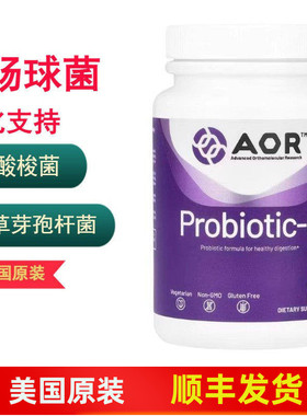 AOR Probiotic 3种益生菌 屎肠球菌 丁酸梭菌 枯草芽孢杆菌 消化