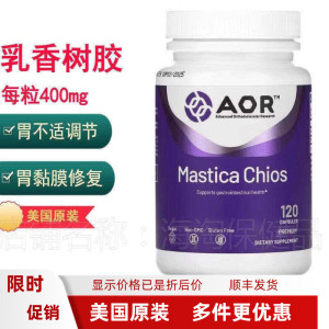乳香树胶胃酸调节胃健康胃灼热