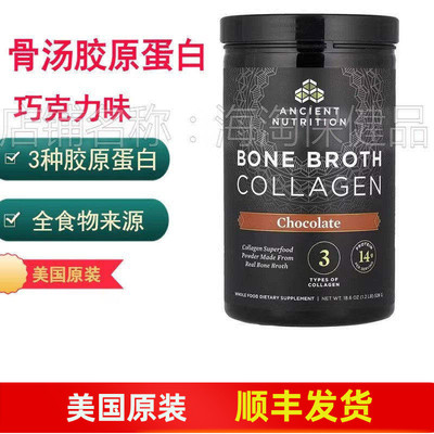 Dr.Axe骨汤蛋白巧克力味528g