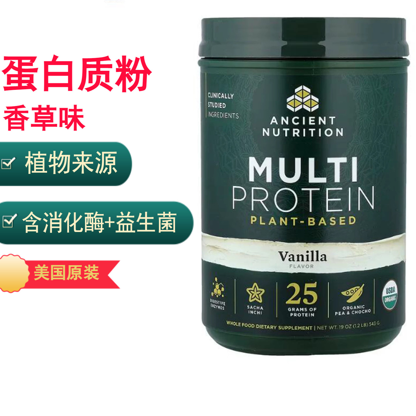 蛋白质粉剂植物豌豆来源