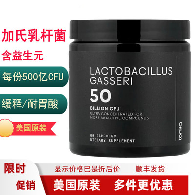Toniiq加氏乳杆菌60粒胶囊