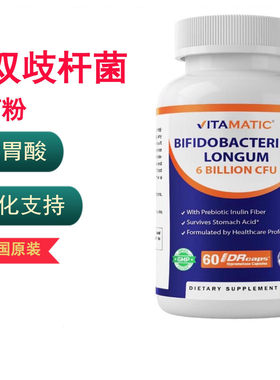 Vitamatic 长双歧杆菌 含菊粉DRCaps胶囊耐酸胃酸中存活消化支持