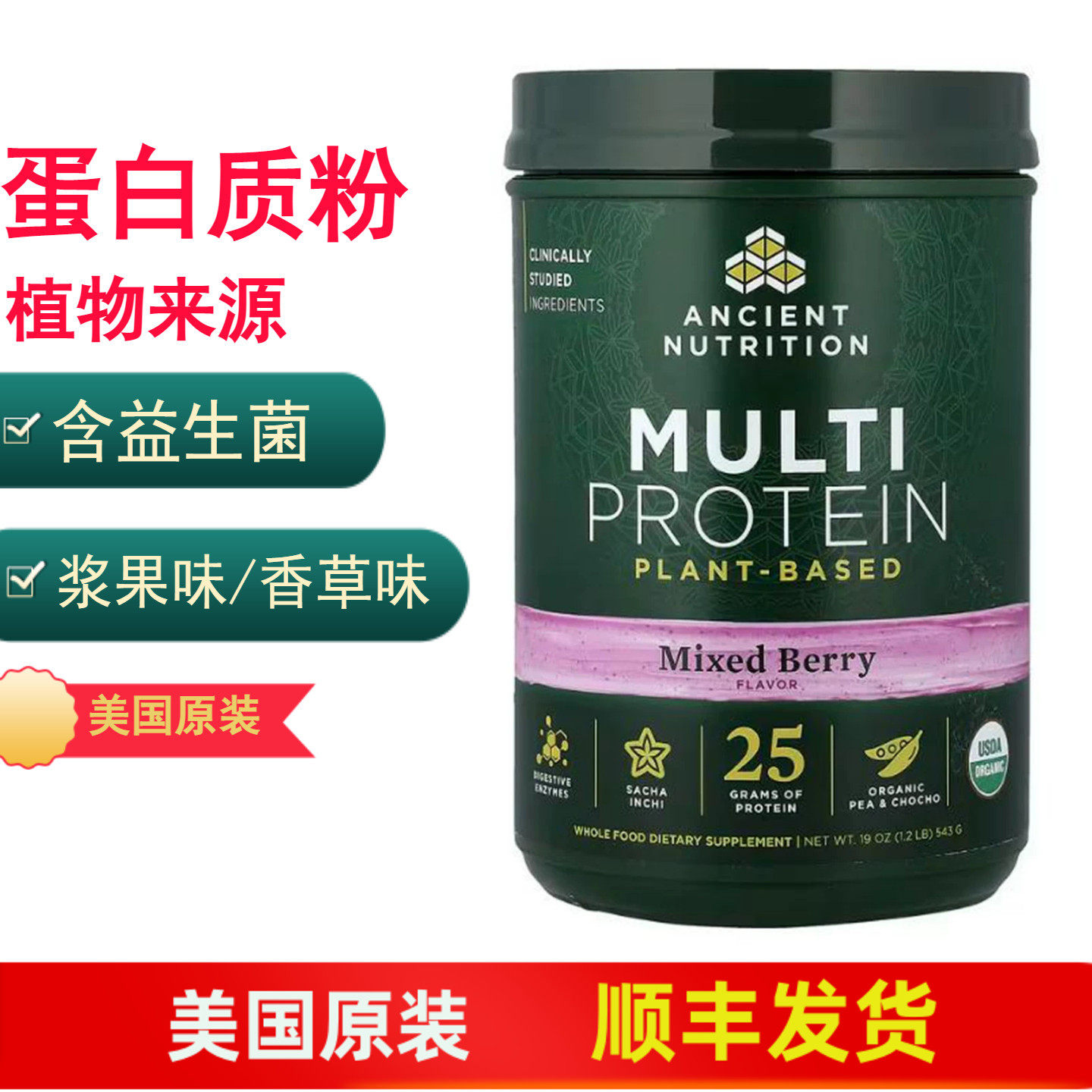蛋白质植物来源豌豆提取含益生菌
