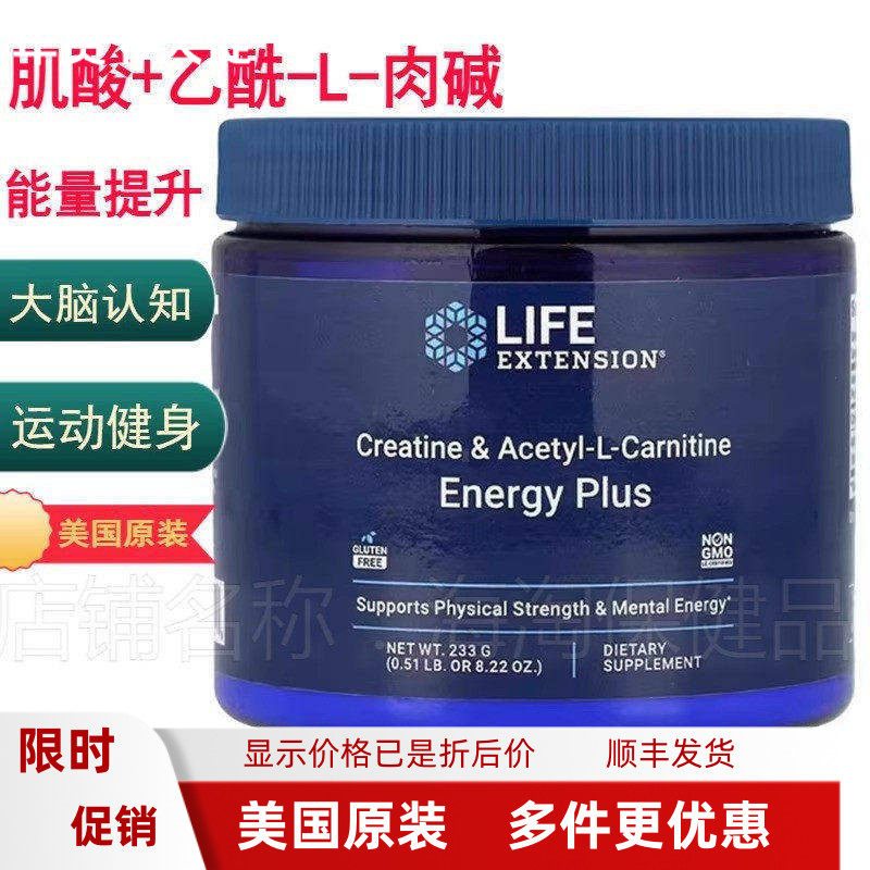 LifeExtension肌酸粉增肌力量