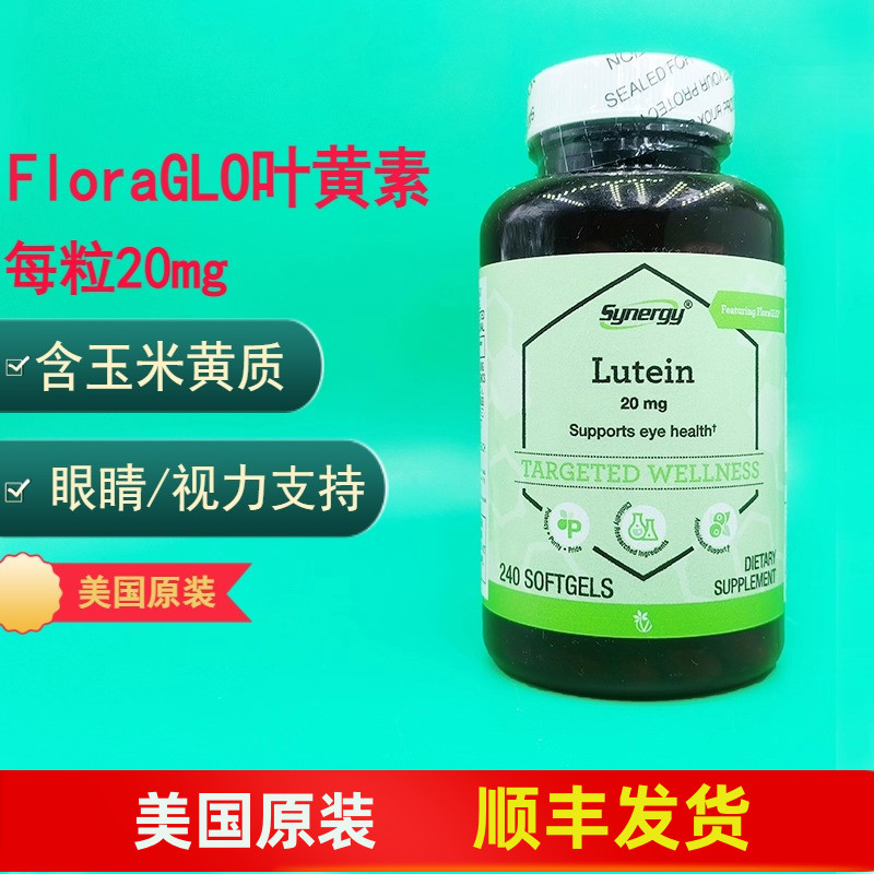 FloraGLO叶黄素20mg含玉米黄质