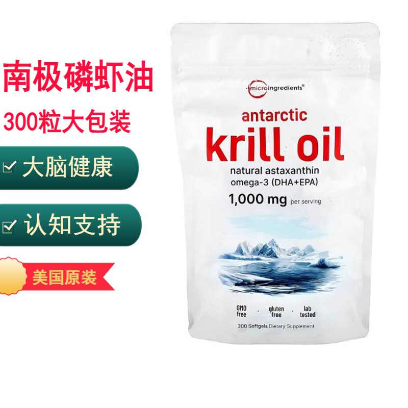 美国krillOil磷虾油软胶囊300粒