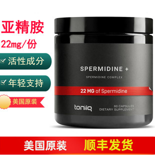 亚精胺胶囊22mg细胞自噬高含量Spermidine 60粒美国原装Toniiq
