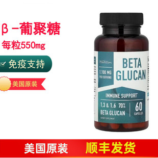 SMNutrition β-葡聚糖Beta Glucan 每粒550mg免疫支持 60粒胶囊