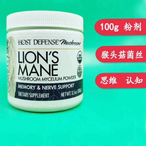 猴头菇菌丝体粉末提升精神注意力