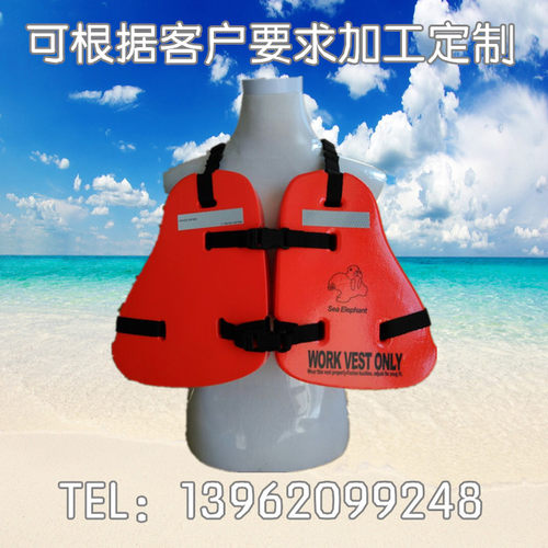 三片式救生衣  成人EVA泡沫衣  石油平台救生衣  船用CCS认证