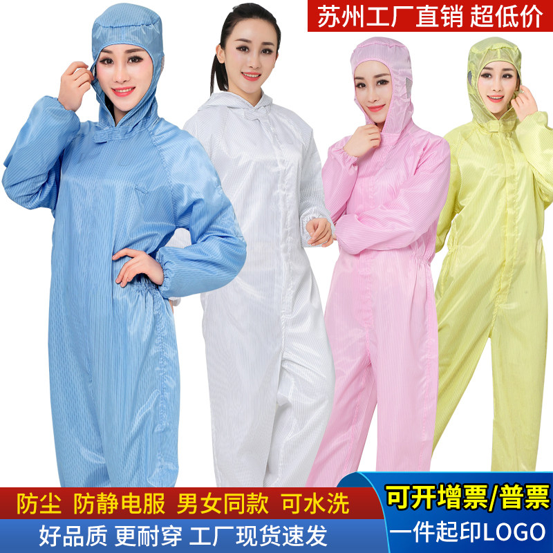 无尘服连体连帽防静电工作服加口袋喷漆防护防尘服洁净服车间男女
