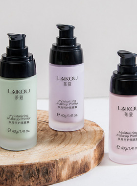 莱蔻定妆隔离霜绿色紫色脸部自然打底保湿妆前乳学生礼物美白护肤