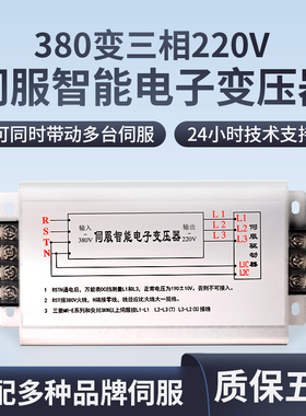 三相220V电子智能变压器伺服电机驱动专用供电电源10KVA15KW4.5kw