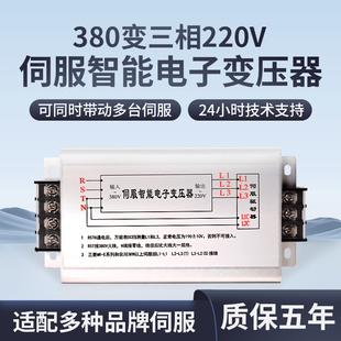 三相220V电子智能变压器伺服电机驱动专用供电电源10KVA15KW4.5kw
