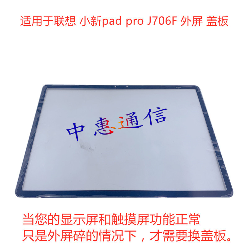 J706F屏幕总成J716F盖板J606F