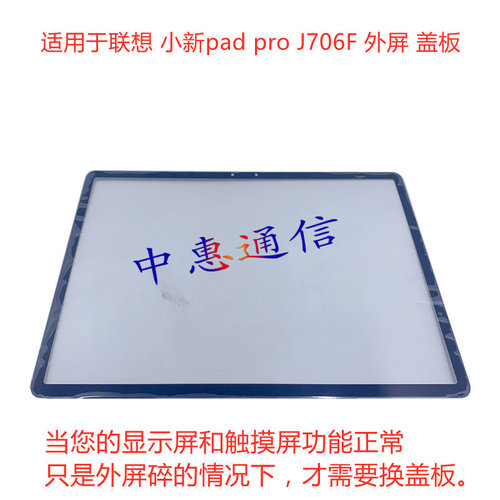J706F屏幕总成J716F盖板J606F