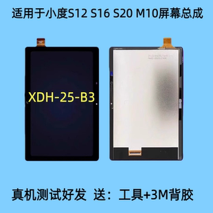 适用于小米平板8屏幕总成25097RP43C液晶25091RP04C米8pro显示屏