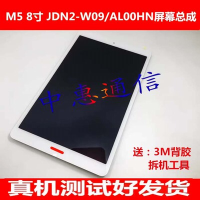 JDN2-W09屏幕总成JDN2-AL00/AL50