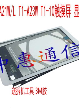 适用华为畅玩平板note T1-A23L T1-A21W 触摸屏 T1-10 外显示屏幕