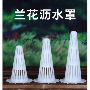 兰花盆沥水罩多肉漏网透气防烂根神器多肉花盆底垫家用疏水网套