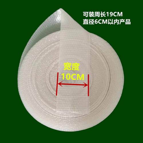 长条气泡袋鱼竿袋10cm直筒气泡袋泡泡袋珍珠棉袋泡沫加长气泡袋