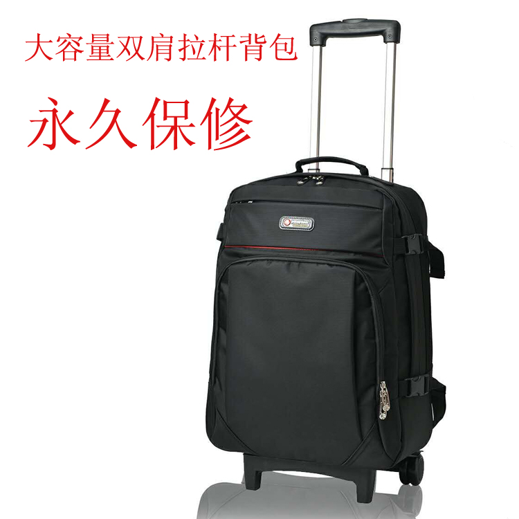 24寸大容量男士商务双肩旅行拉杆背包女20寸可登机轻便行李袋带轮