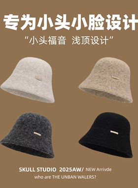 小头围渔夫帽女款52cm秋冬高级感浅顶xs时尚百搭针织保暖水桶帽