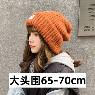 超大头围帽子70秋冬65cm以上宽松毛线帽保暖适合圆脸显脸小堆堆帽